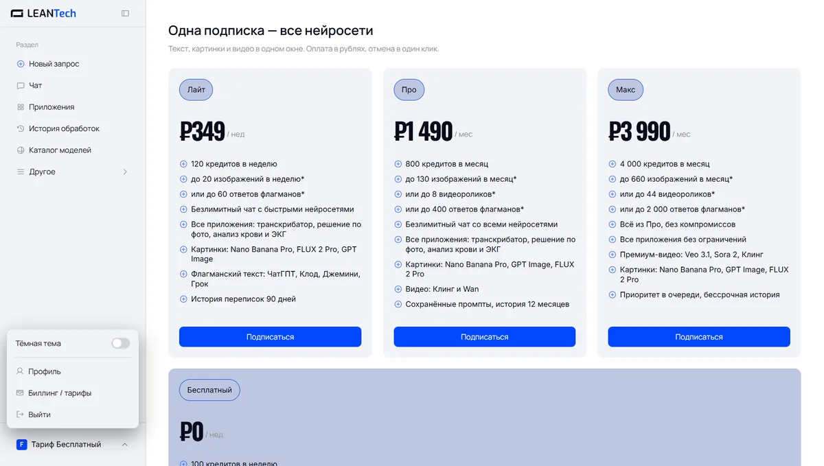Оплата Luma AI картой РФ